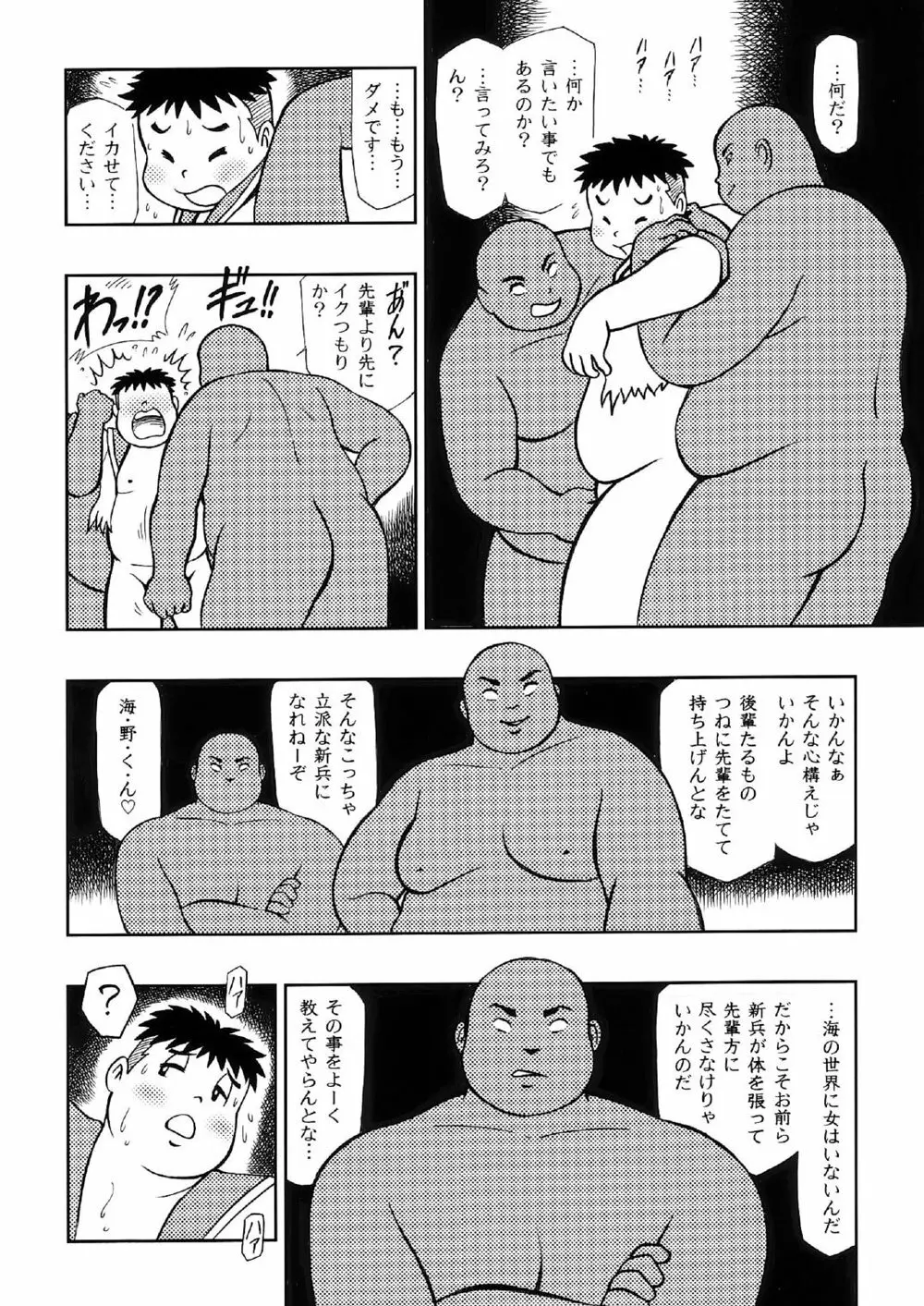 SENZURI Page.45