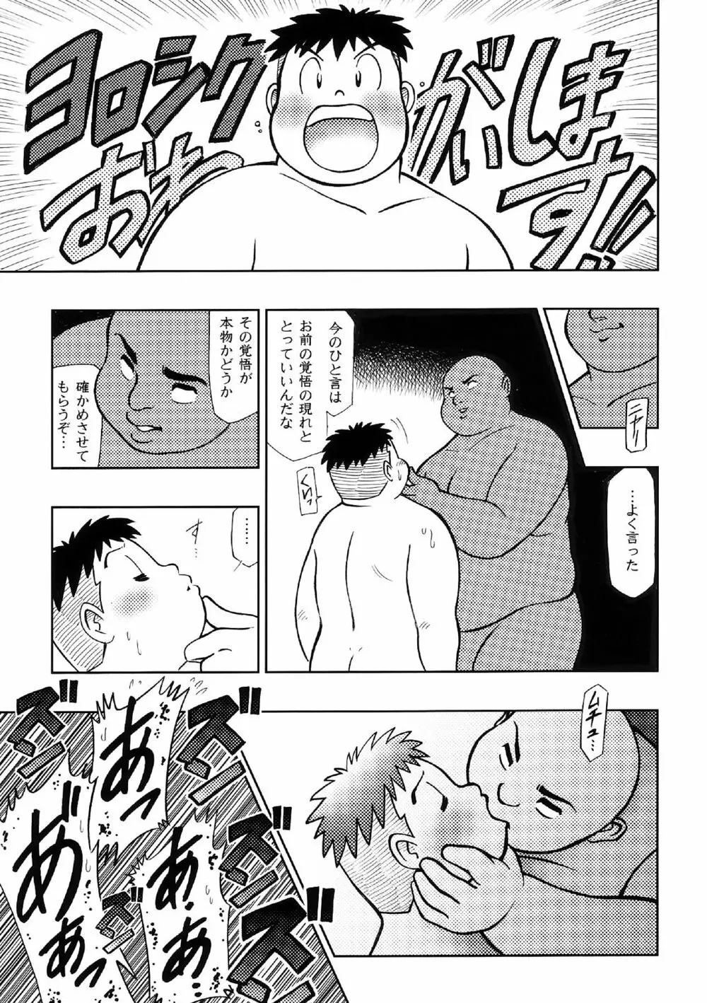SENZURI Page.52
