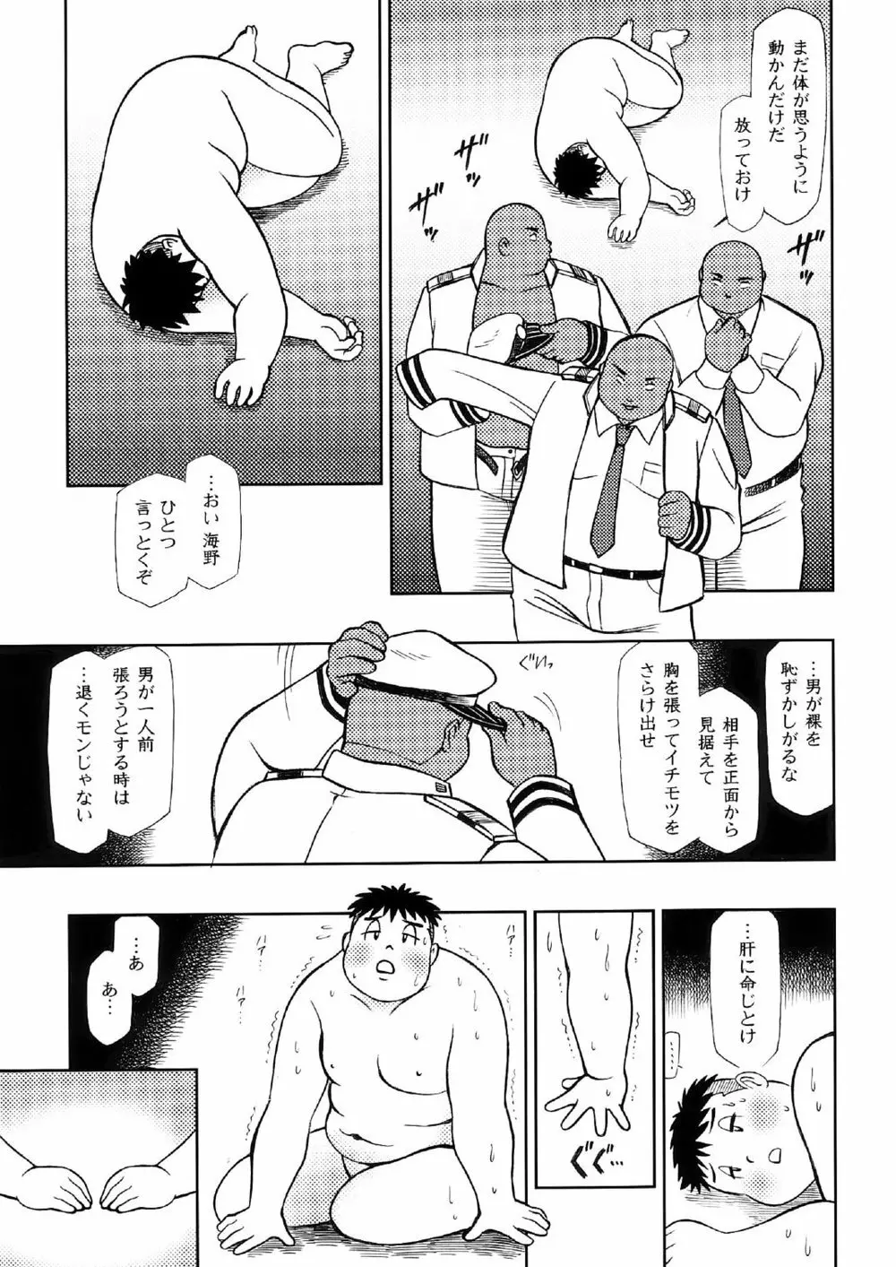 SENZURI Page.57