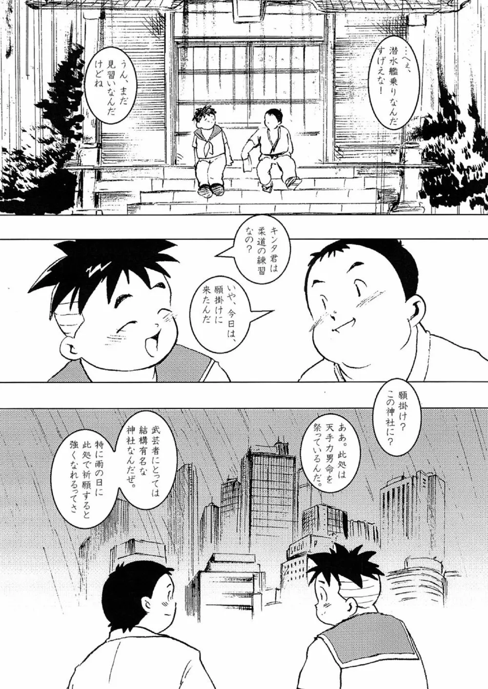SENZURI Page.6