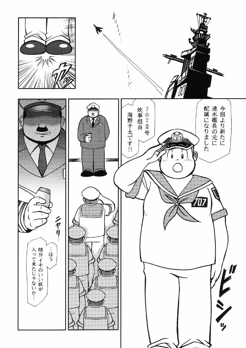 SENZURI Page.60