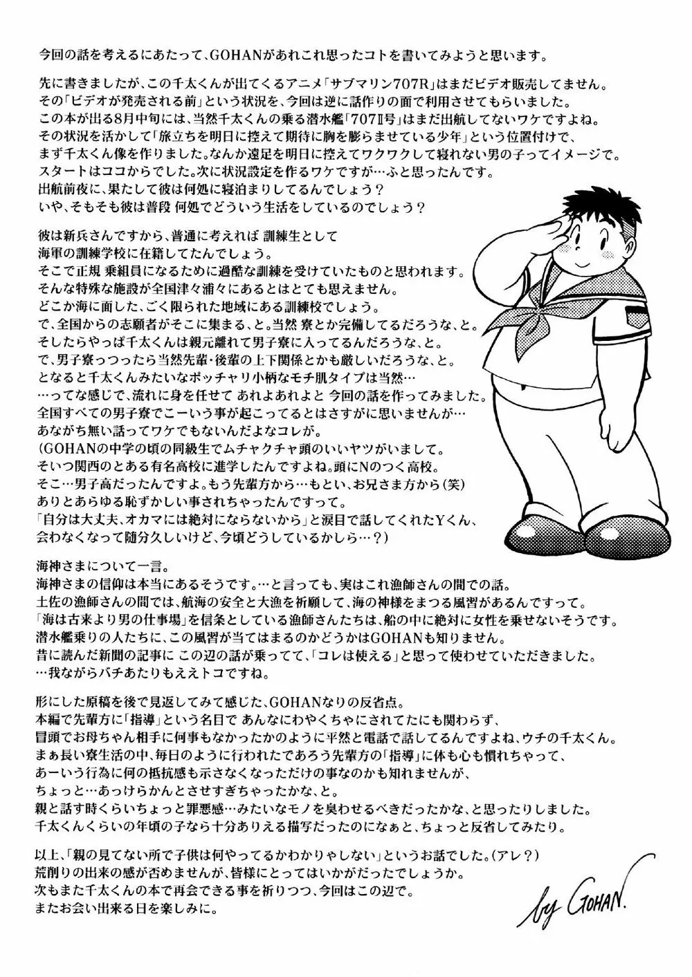 SENZURI Page.62