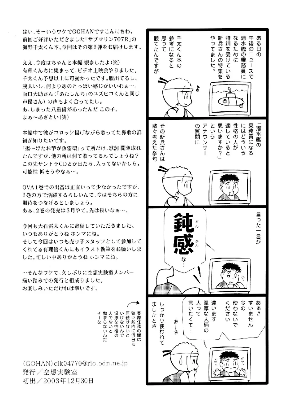 SENZURI II Page.2