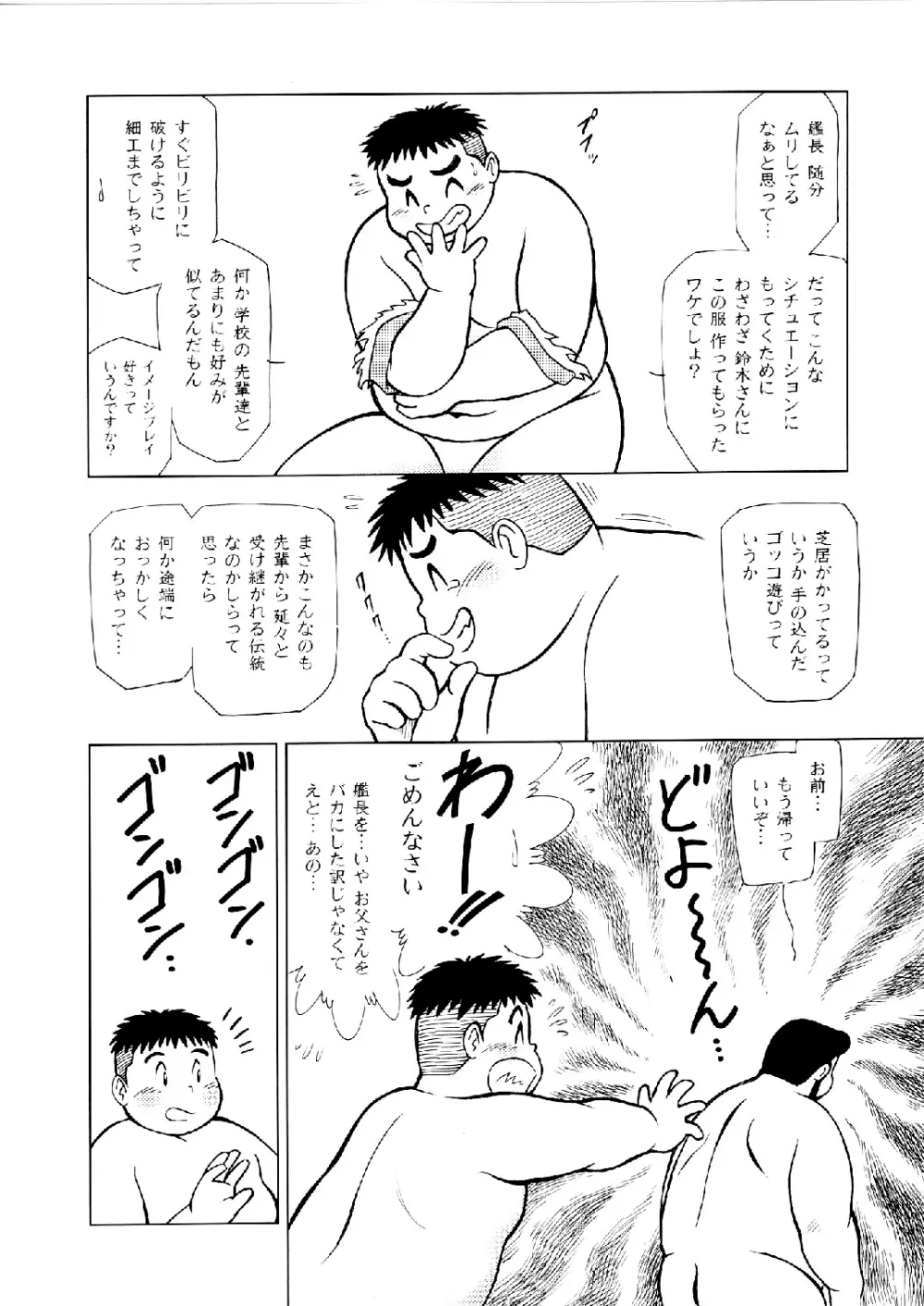 SENZURI II Page.41