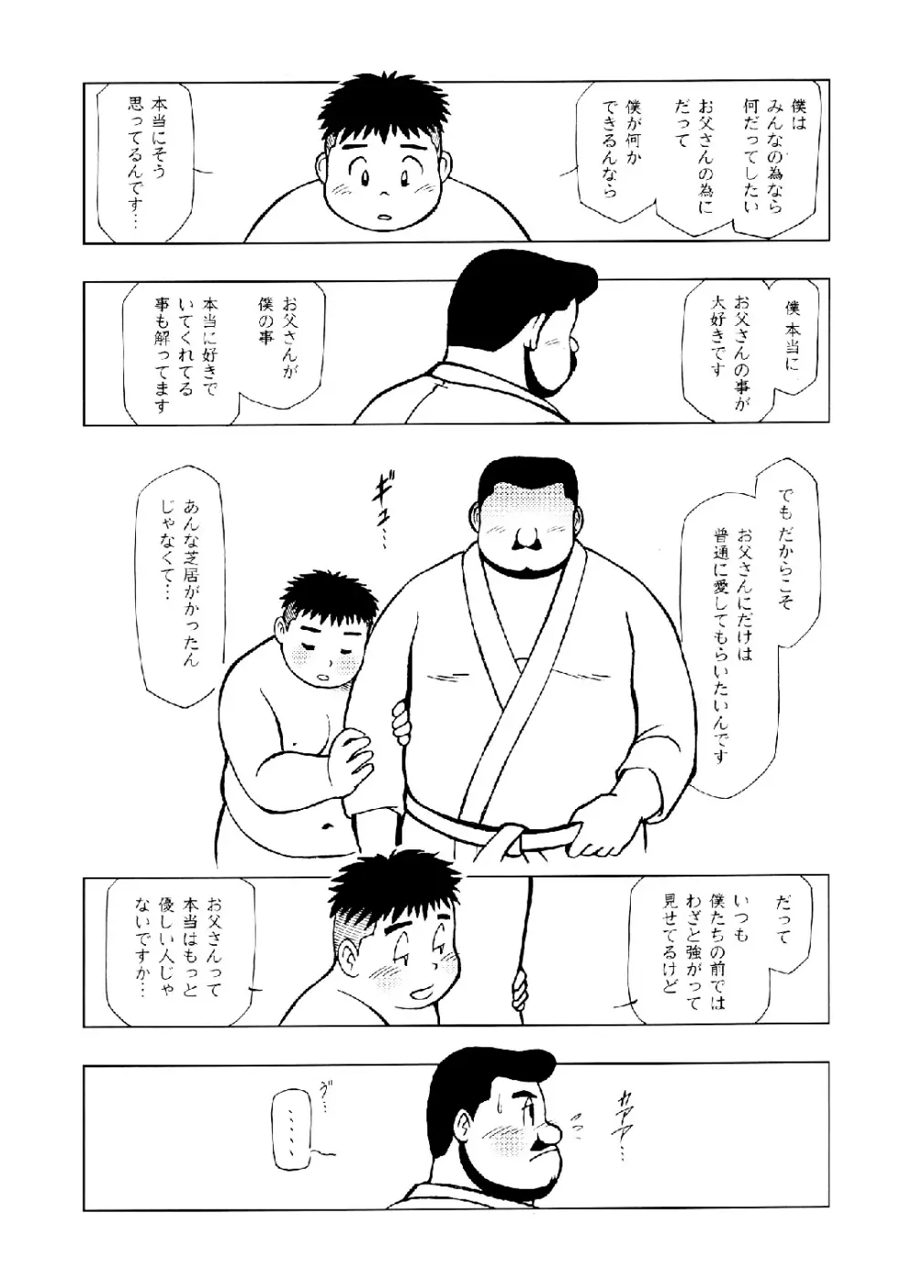 SENZURI II Page.47