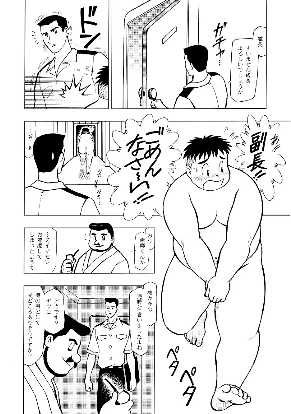 SENZURI II Page.56