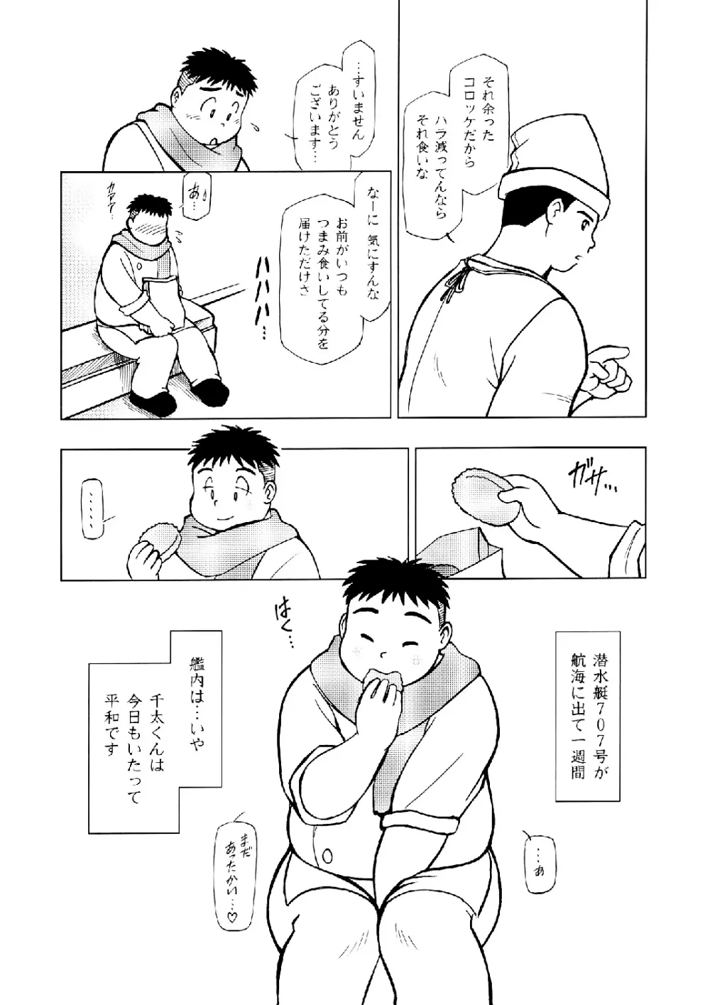 SENZURI II Page.59