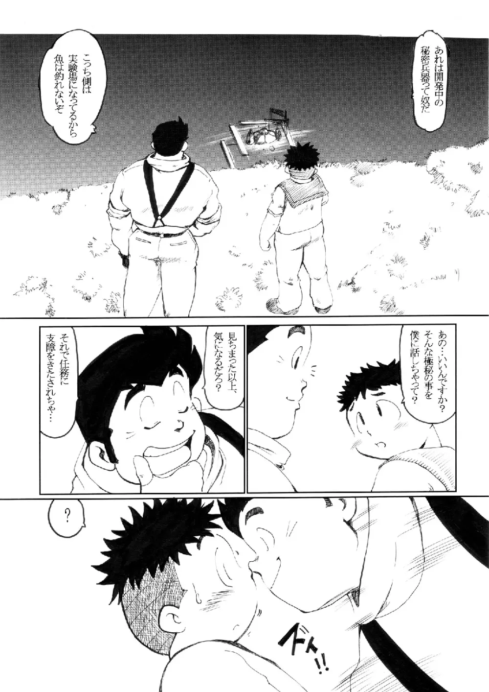 SENZURI II Page.6