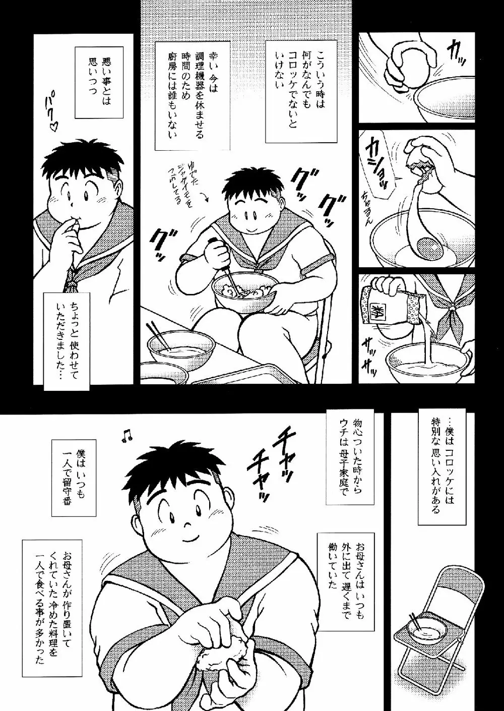 SENZURI III Page.37