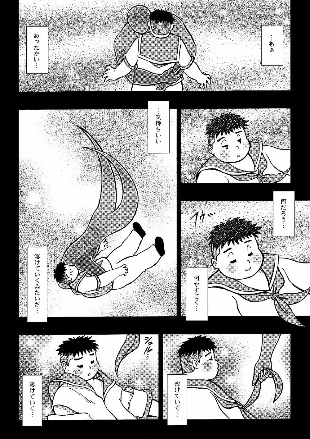 SENZURI III Page.48