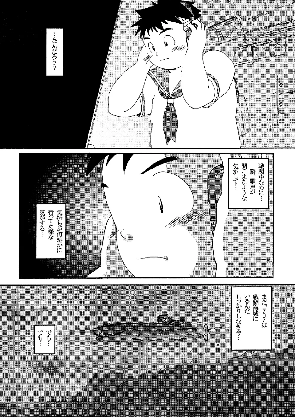 SENZURI IV Page.29