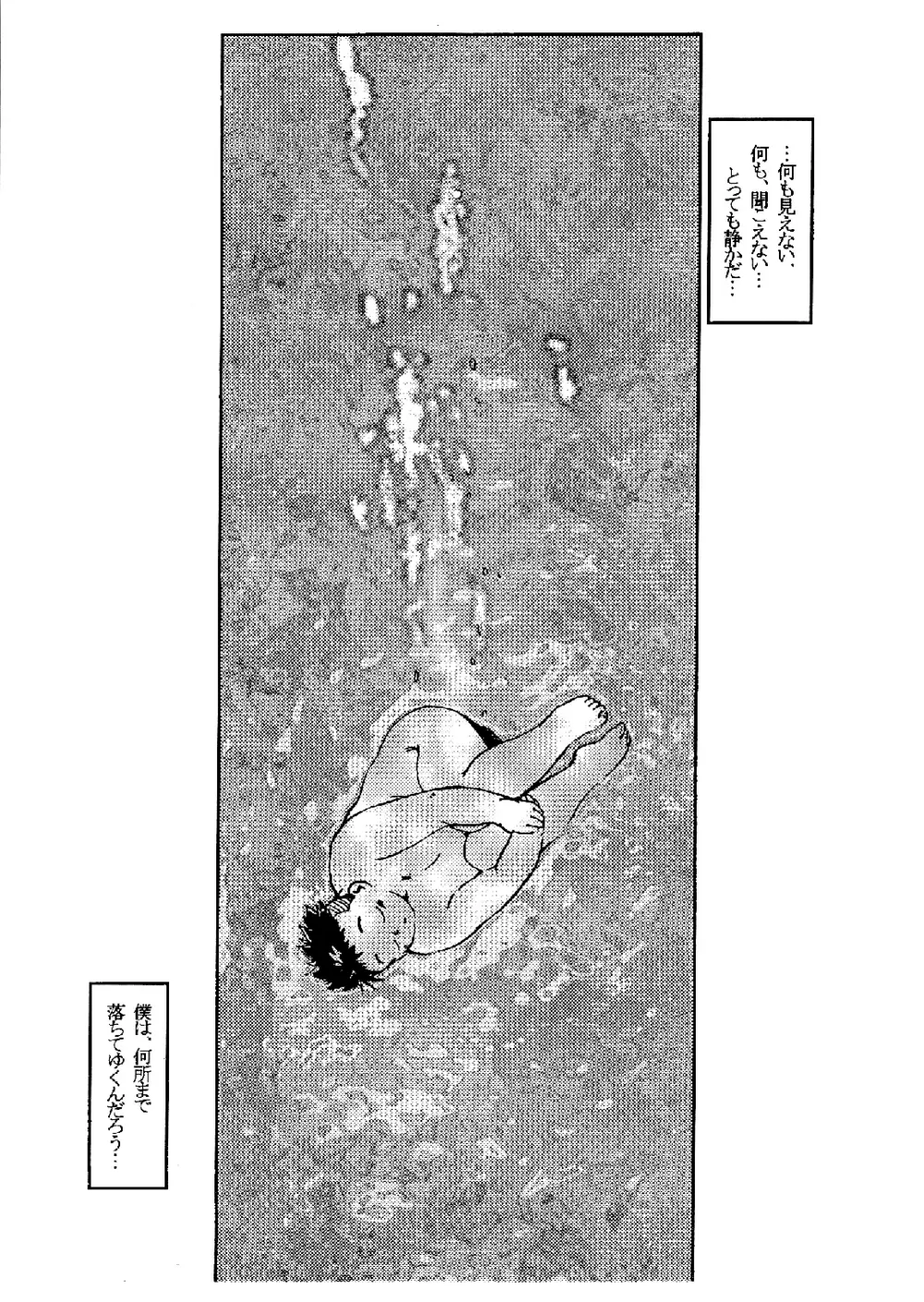SENZURI IV Page.3