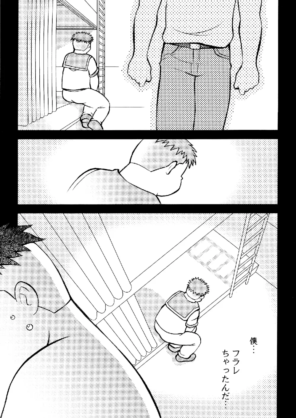 SENZURI IV Page.47