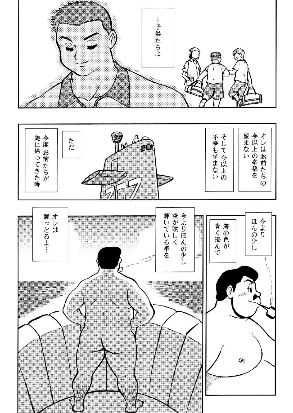 SENZURI IV Page.66
