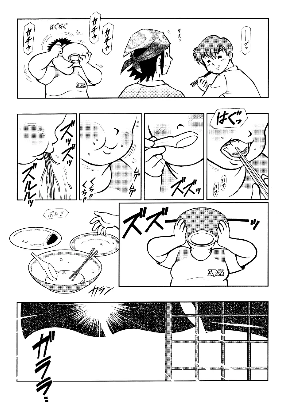 SENZURI IV Page.68