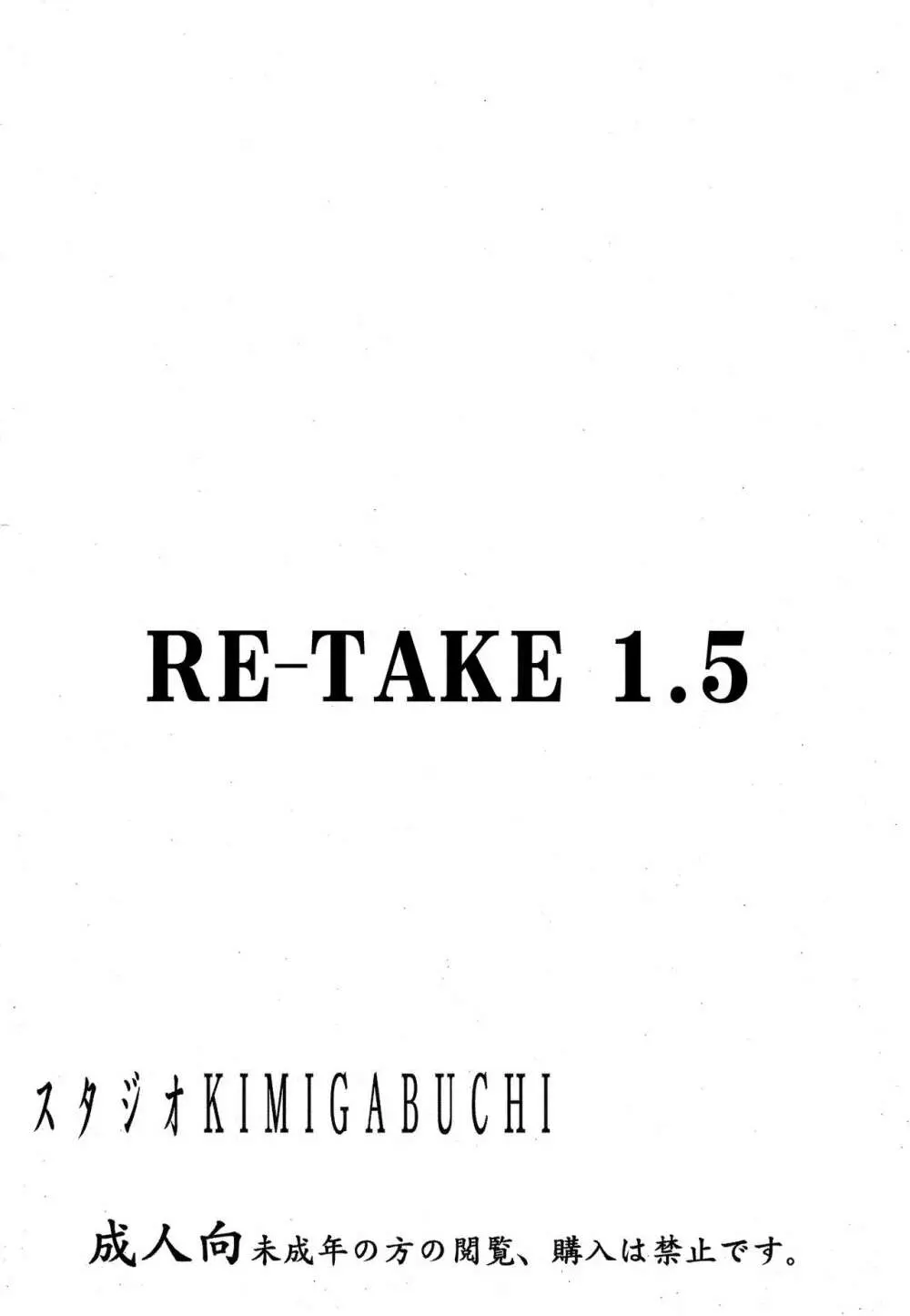 RE-TAKE 1.5 Page.34