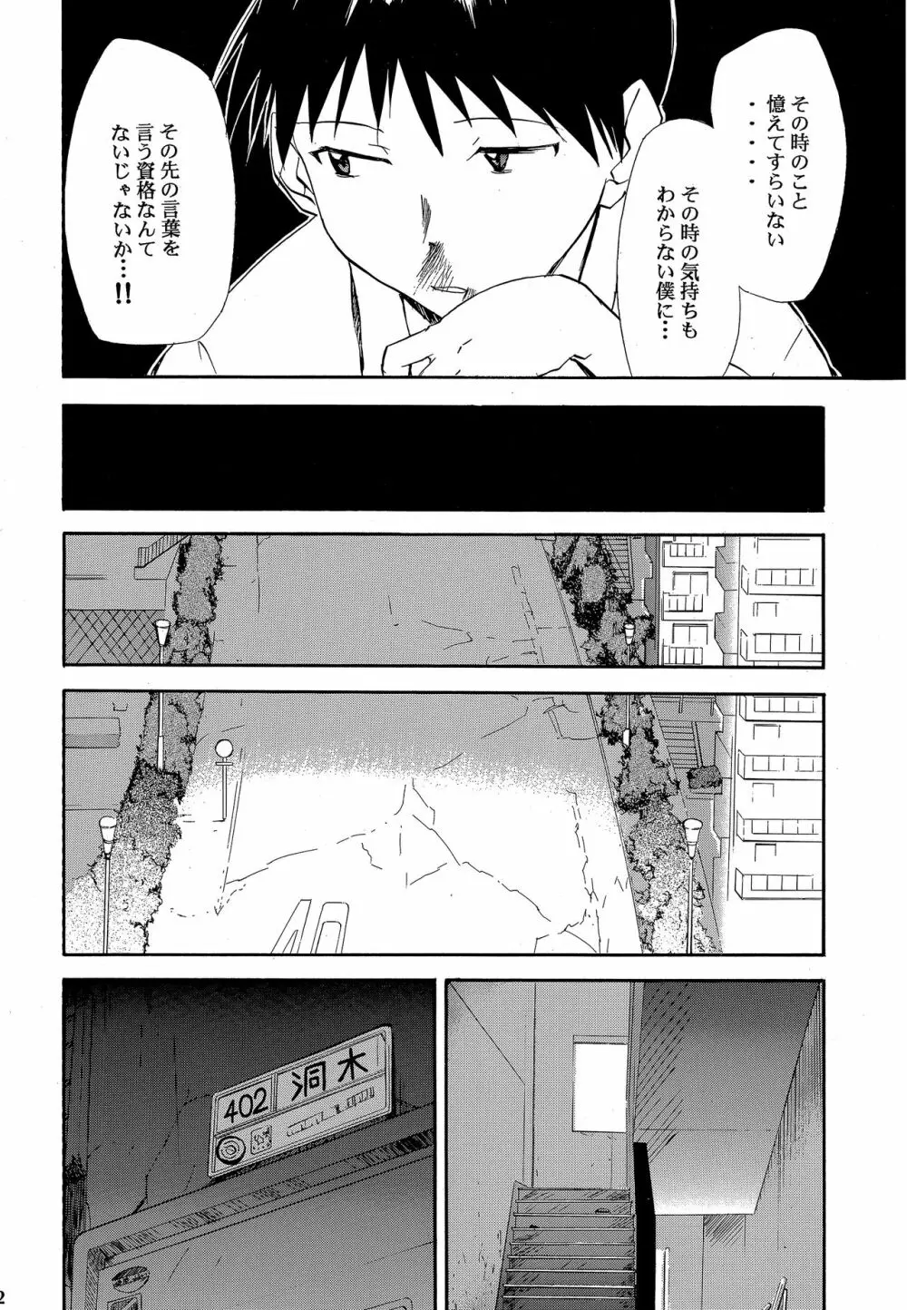 RE-TAKE ～After～ Page.21