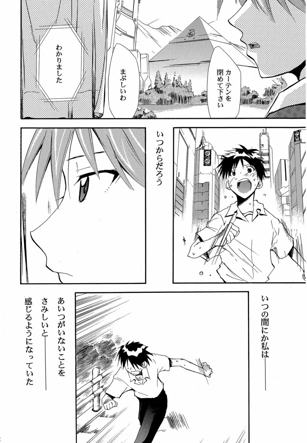 RE-TAKE ～After～ Page.51