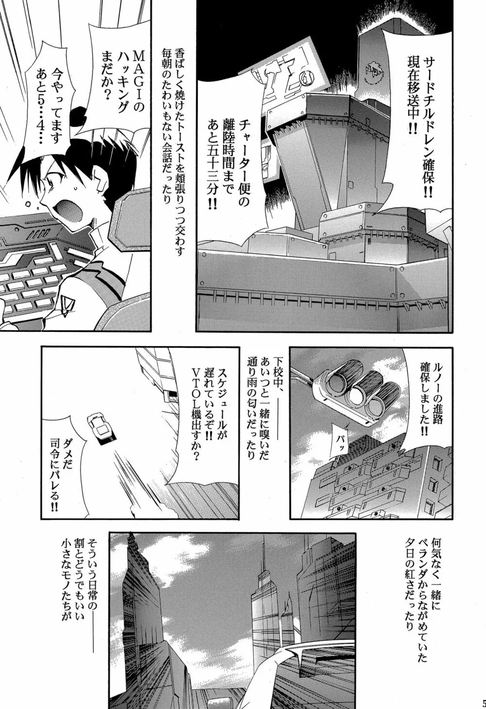 RE-TAKE ～After～ Page.54