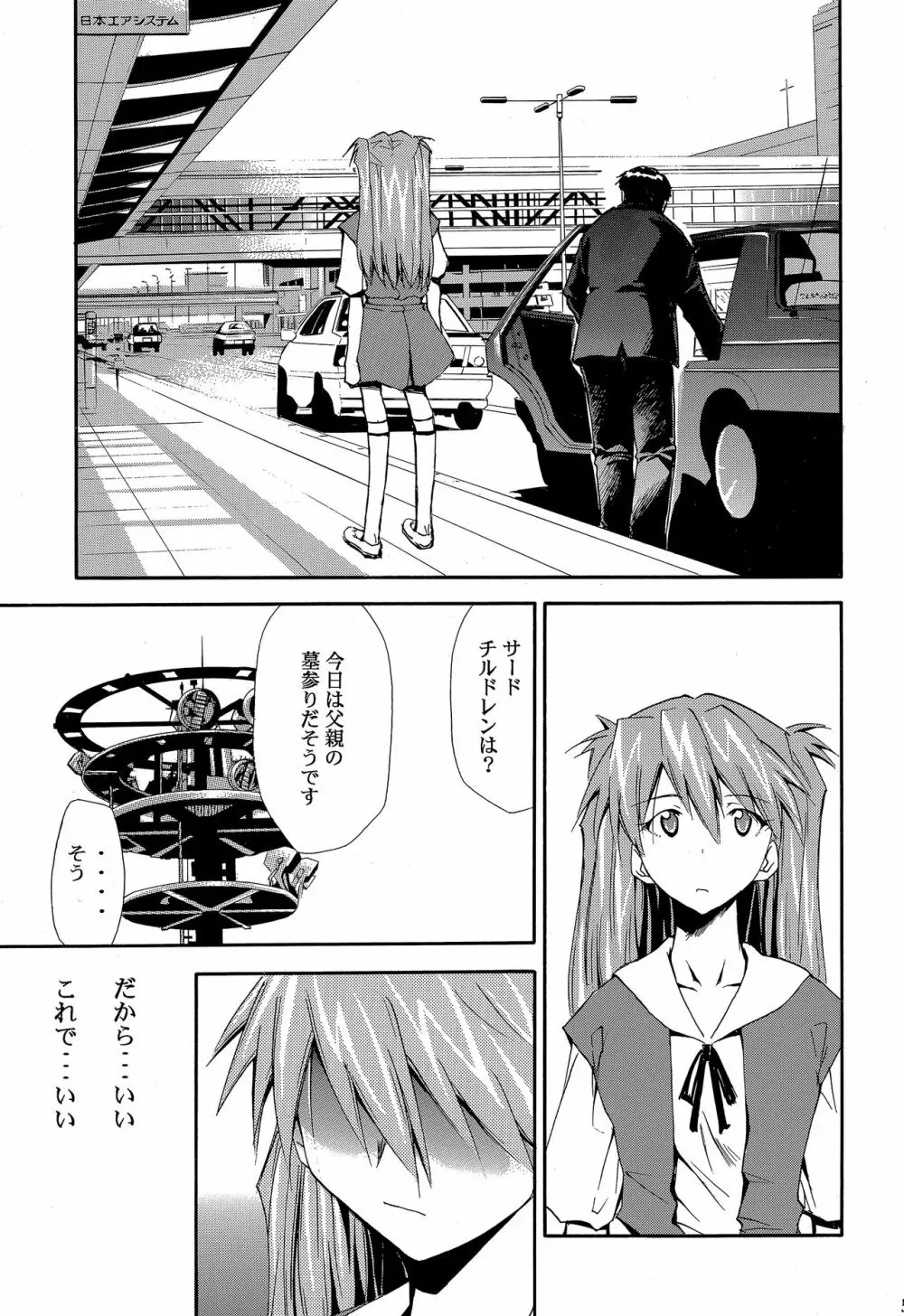 RE-TAKE ～After～ Page.56