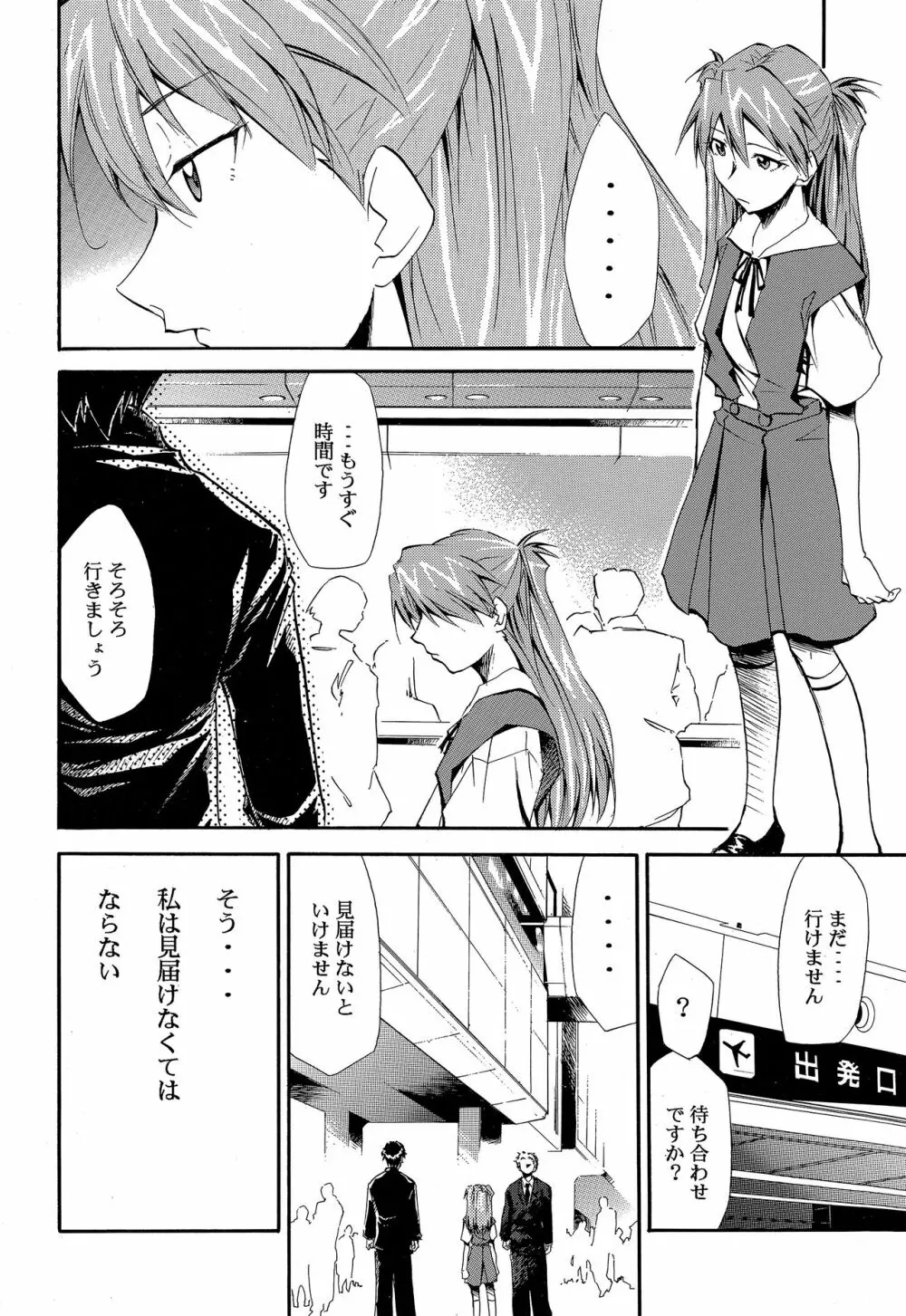 RE-TAKE ～After～ Page.63