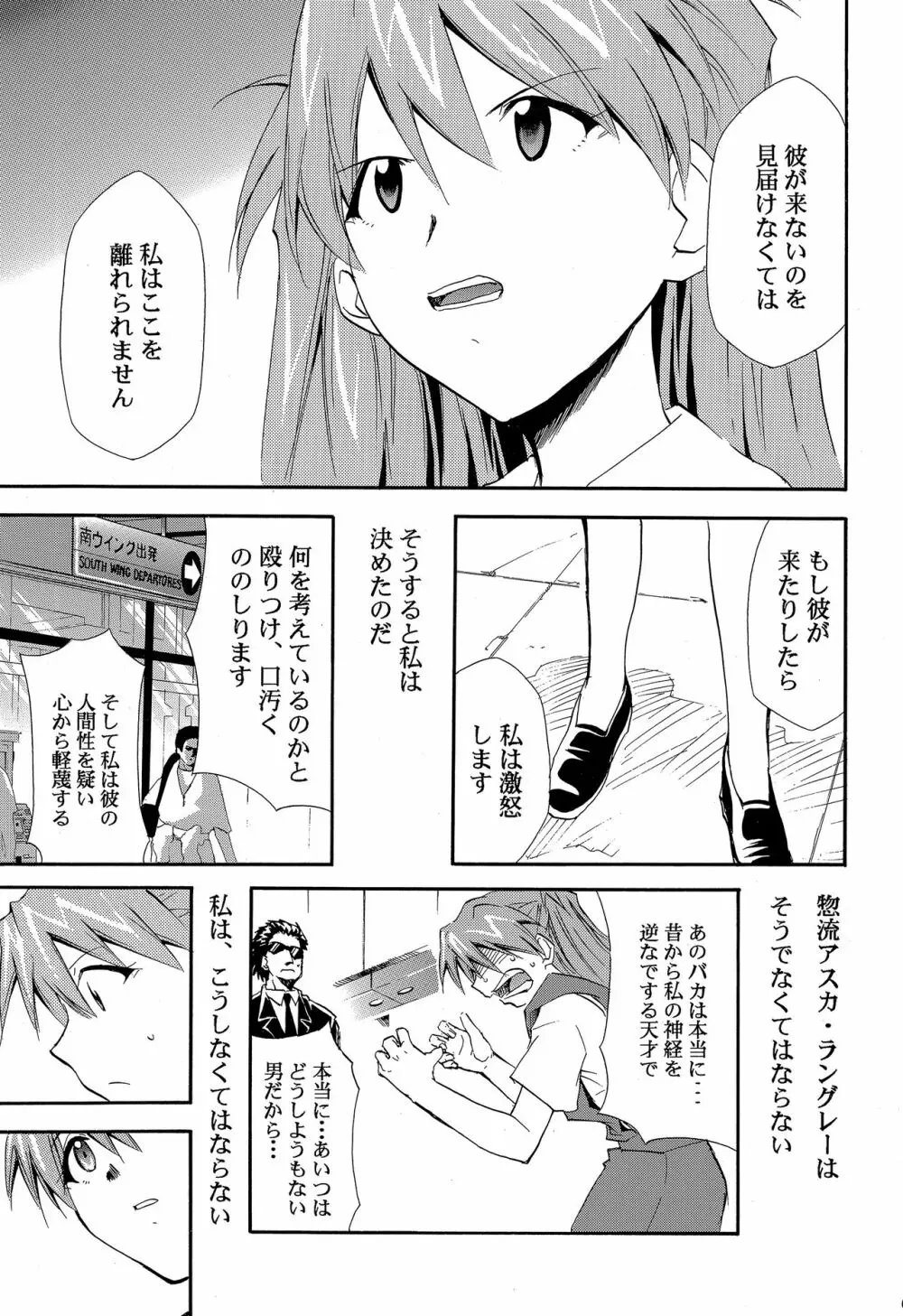 RE-TAKE ～After～ Page.64