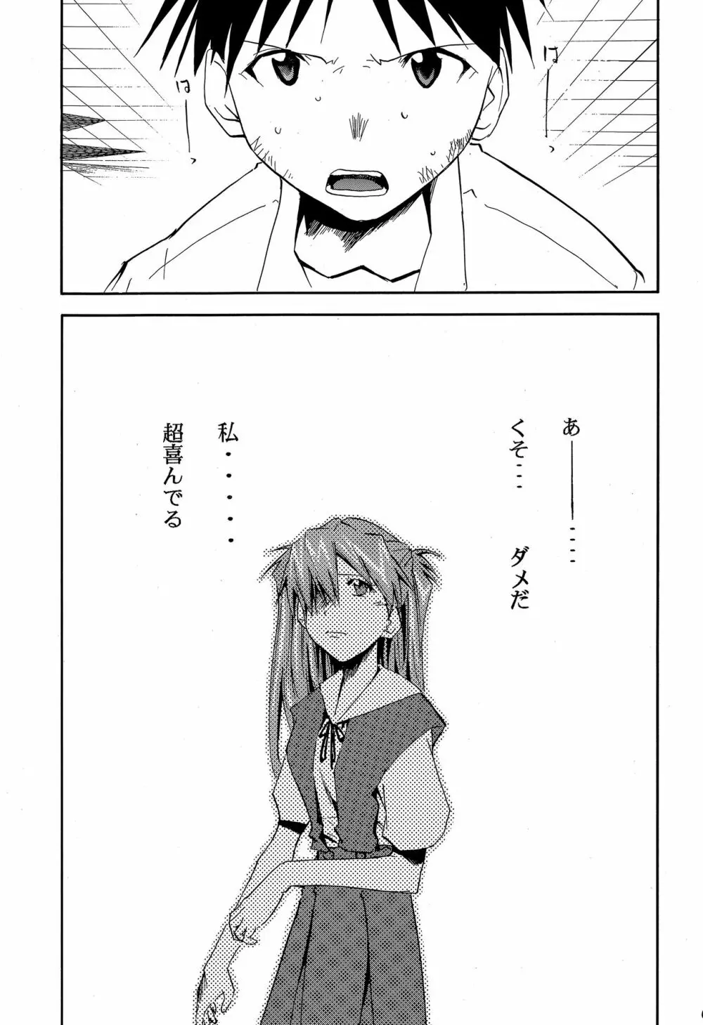 RE-TAKE ～After～ Page.66