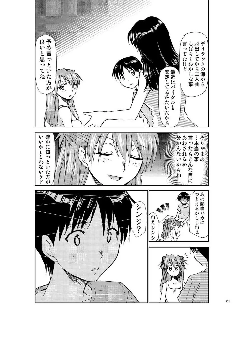 RE-TAKE改2 Page.28