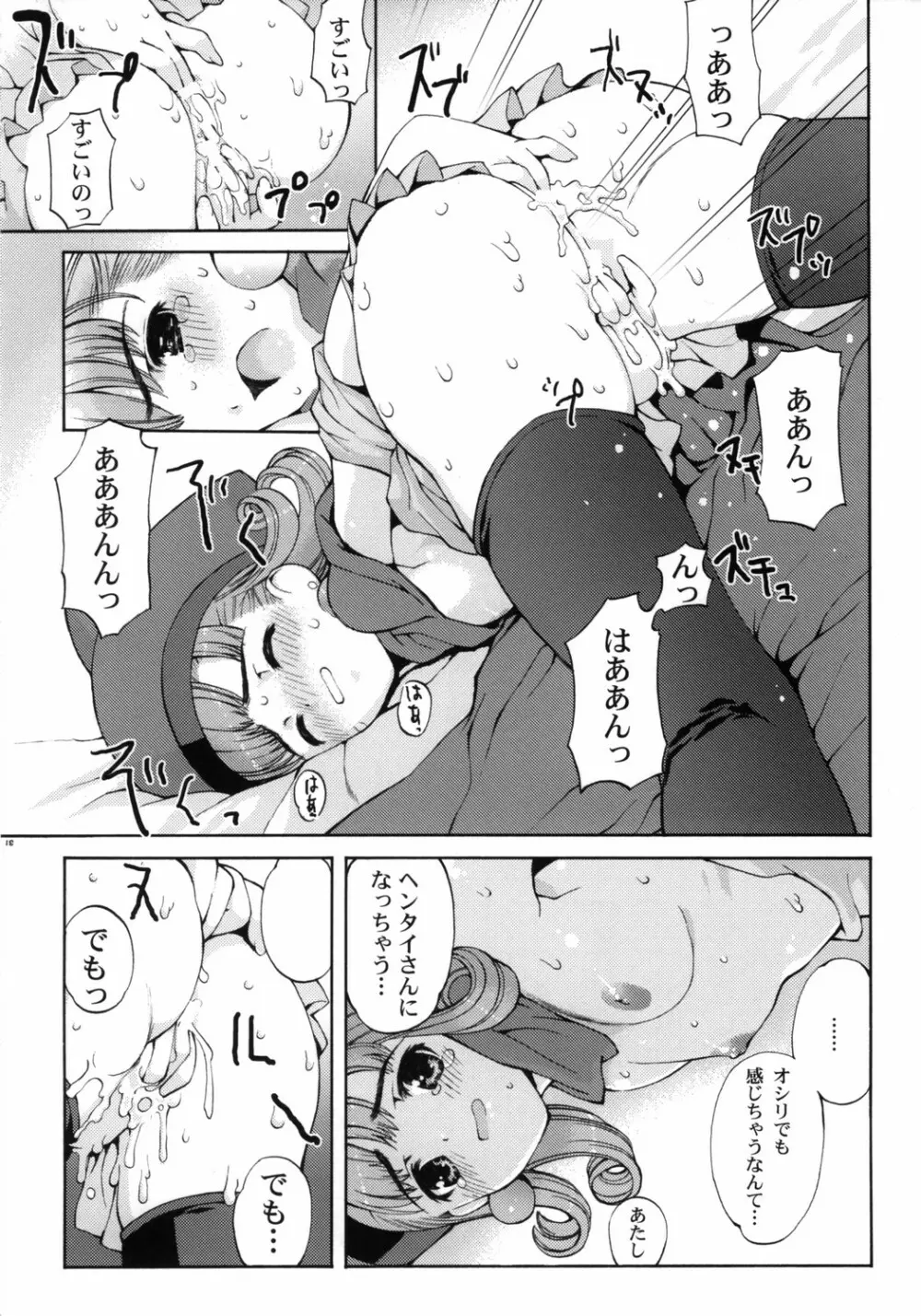 RE:set One Page.34