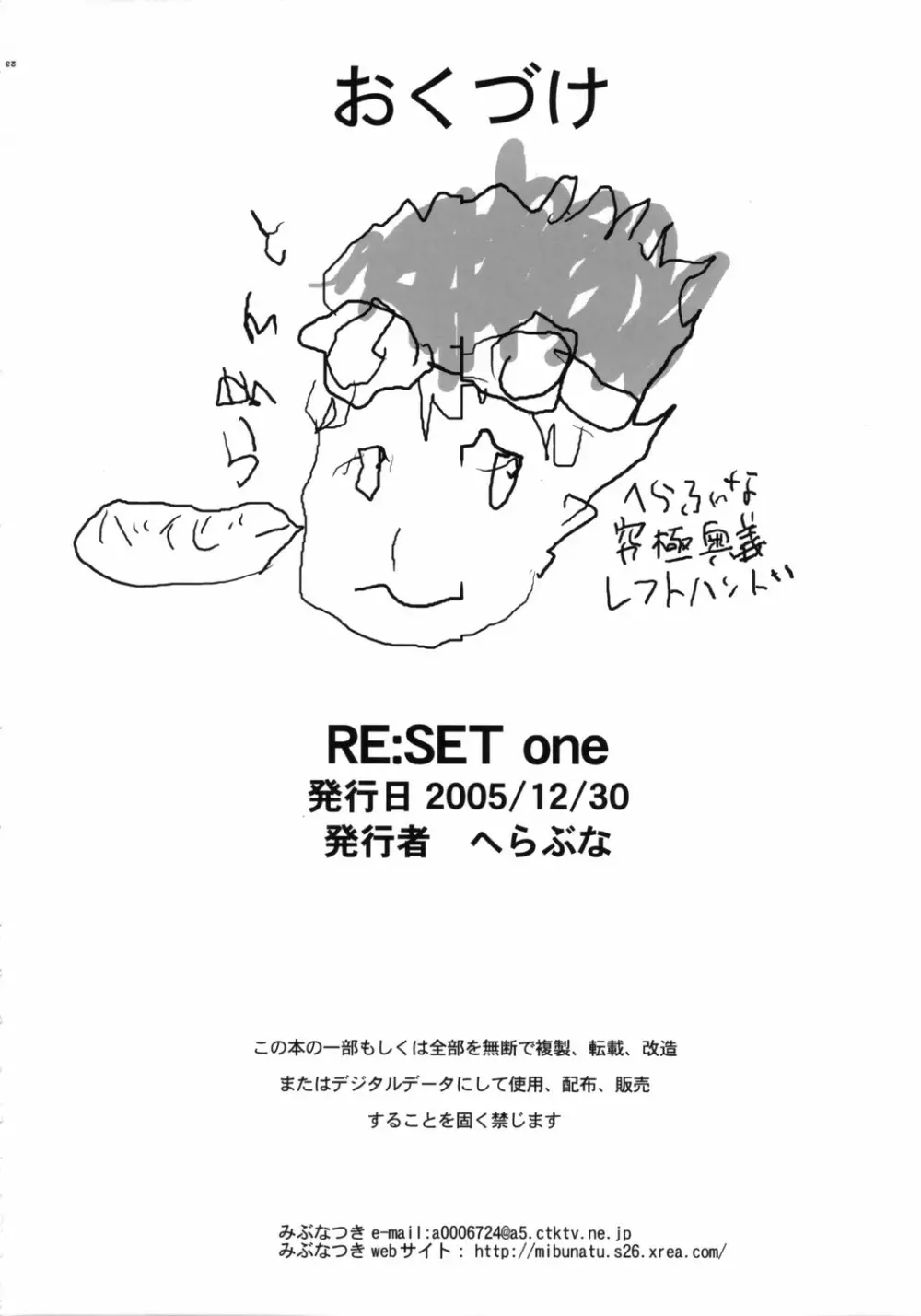 RE:set One Page.42