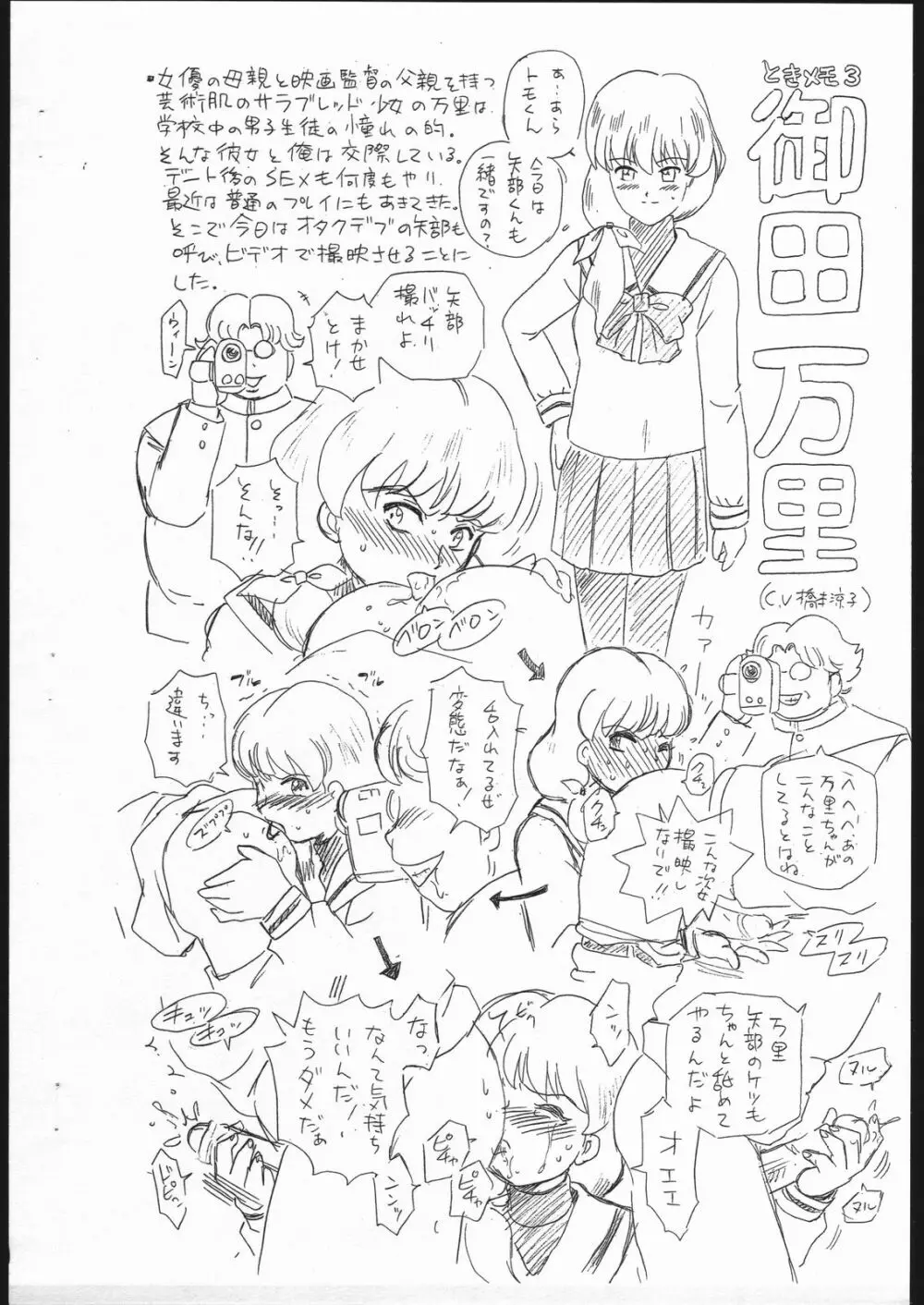 しっぽっぽ倶楽部 Vol.5 Page.2