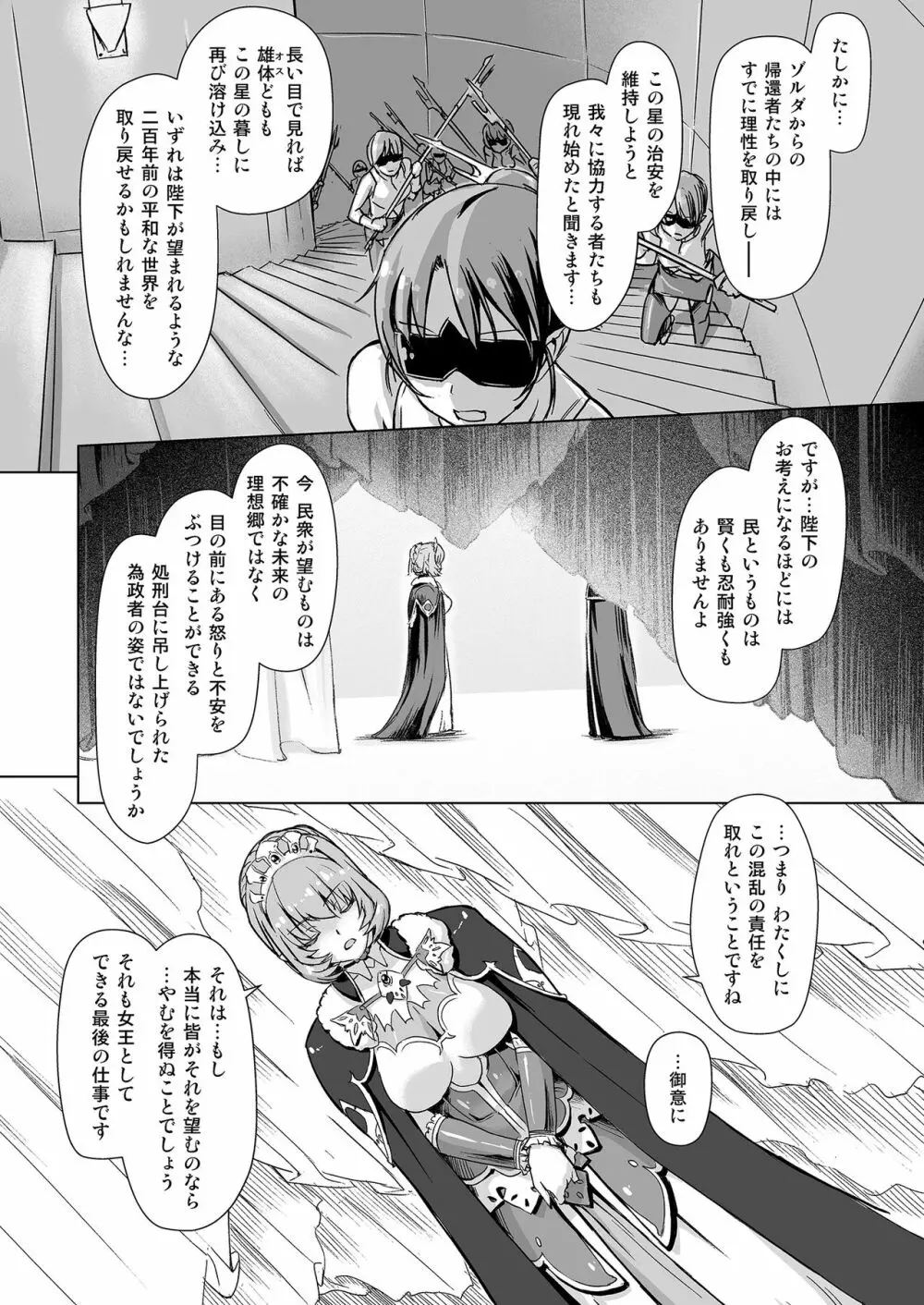 スク水戦隊ビキニンジャーR Vol.04 Page.12