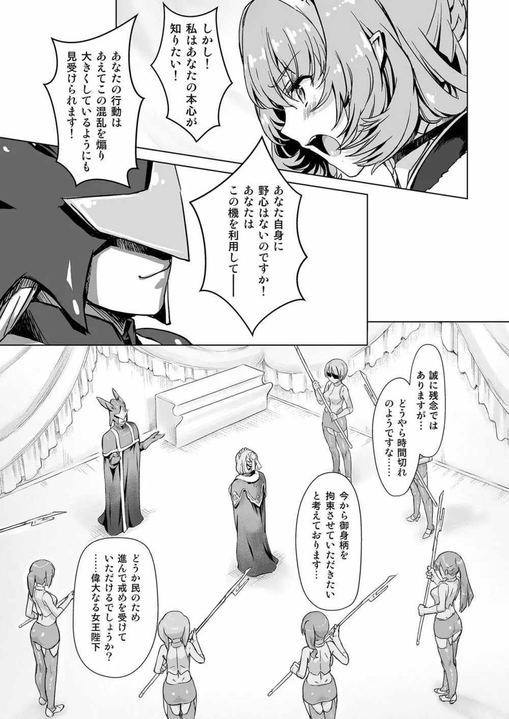 スク水戦隊ビキニンジャーR Vol.04 Page.13