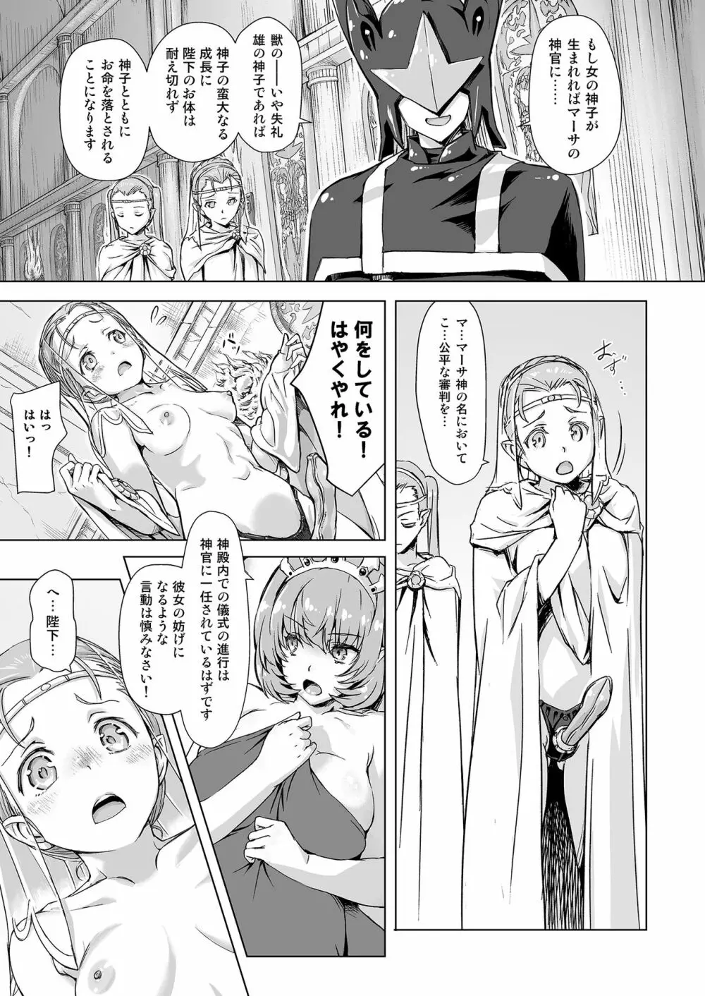 スク水戦隊ビキニンジャーR Vol.04 Page.15