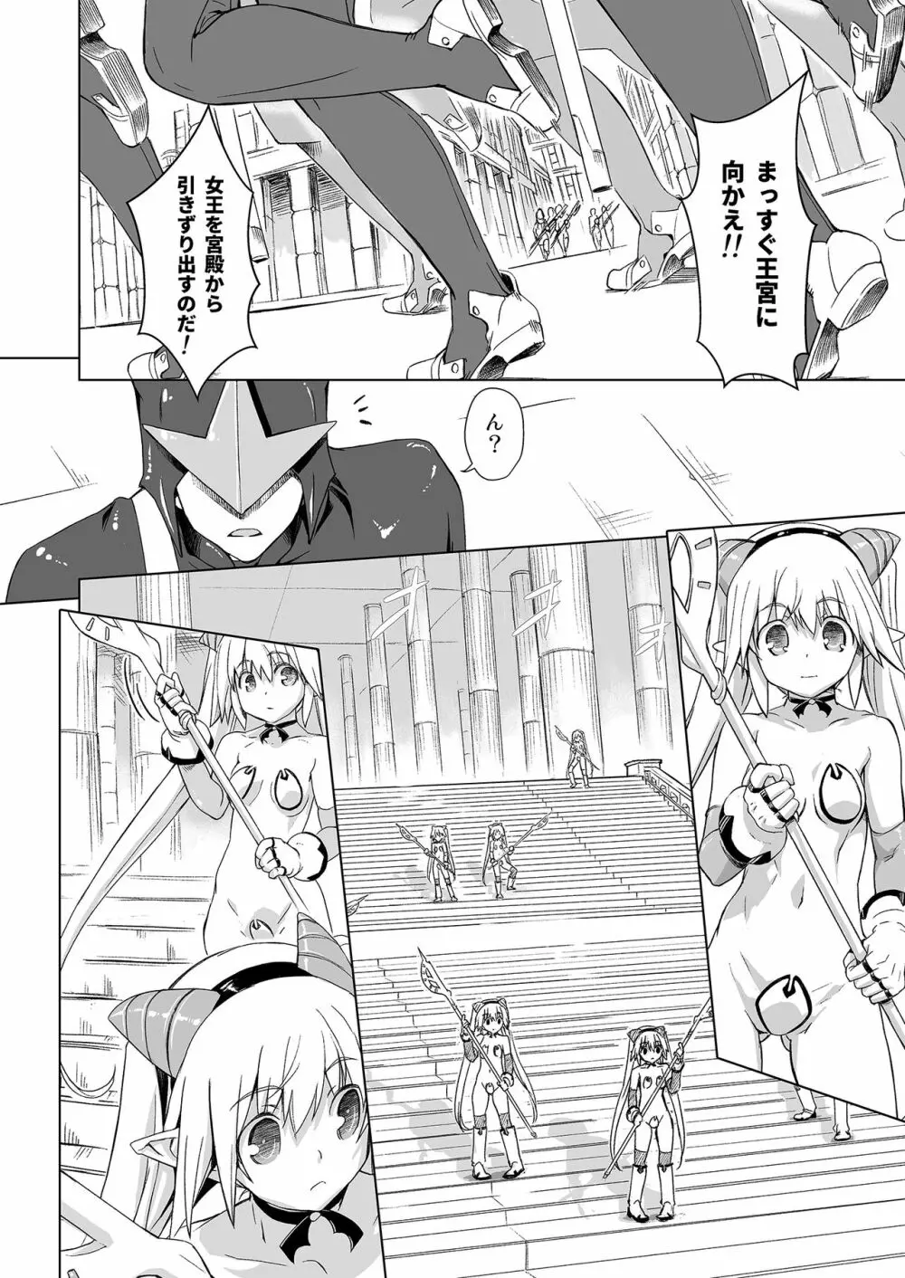 スク水戦隊ビキニンジャーR Vol.04 Page.4