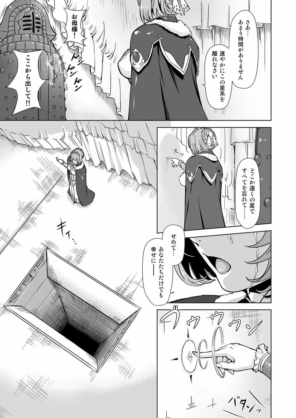 スク水戦隊ビキニンジャーR Vol.04 Page.7