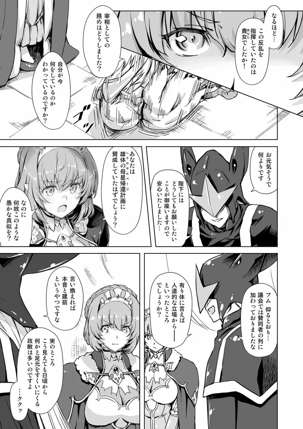 スク水戦隊ビキニンジャーR Vol.04 Page.9