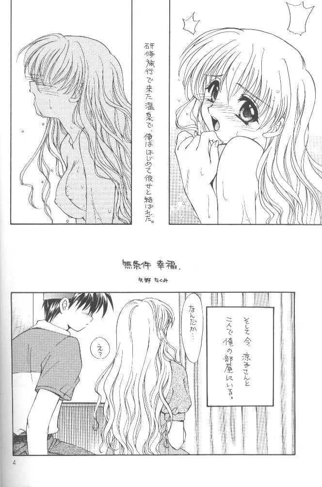 大盛ちゃんポン! Page.11