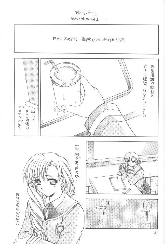 大盛ちゃんポン! Page.58
