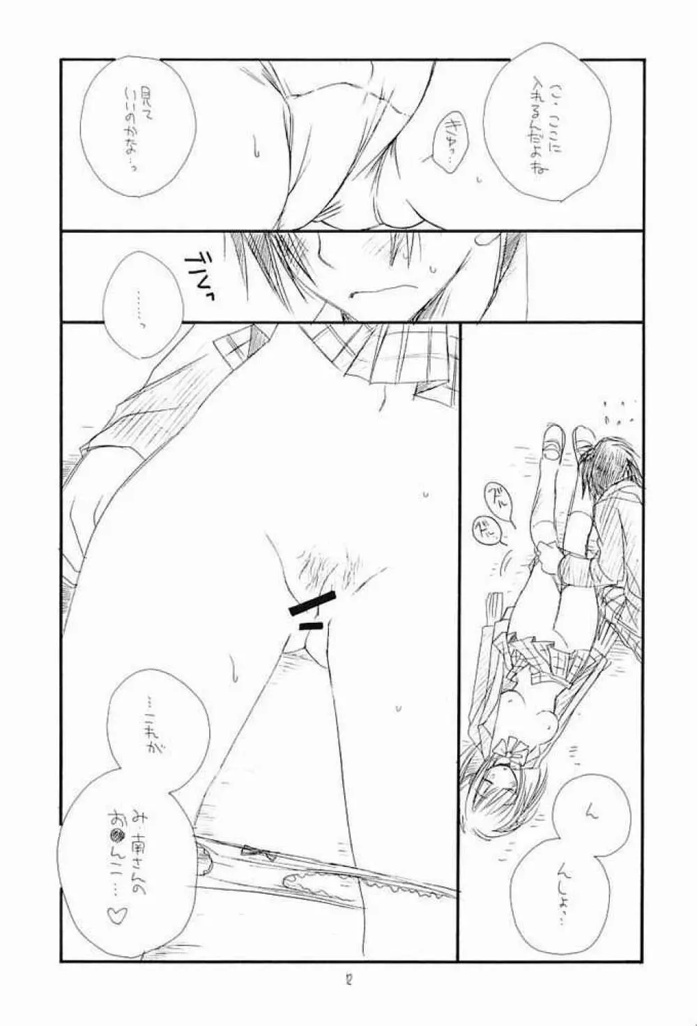 NAKACHANP Page.7