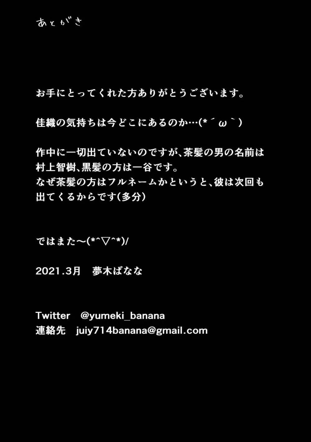 あなたが望むなら2～ナンパ3Pスク水電マ強制絶頂編～ Page.39