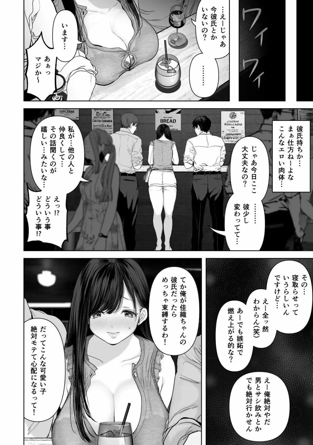 あなたが望むなら2～ナンパ3Pスク水電マ強制絶頂編～ Page.5