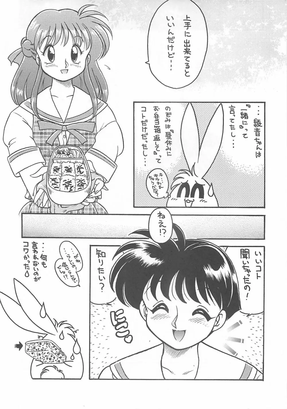 味付け濃いめ Page.31