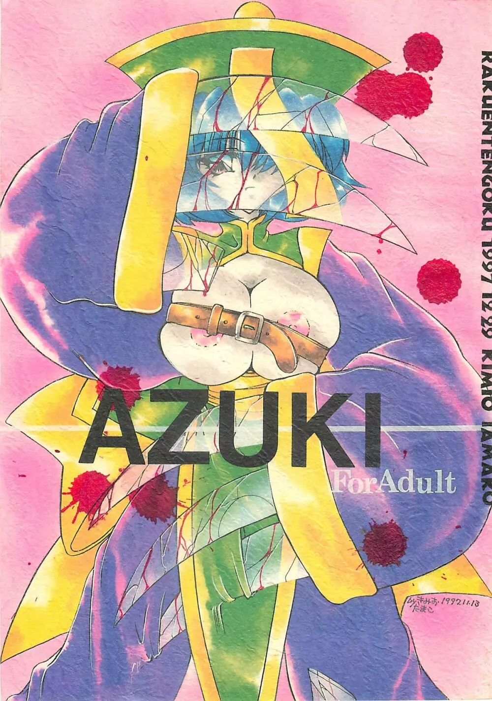 AZUKI Page.1