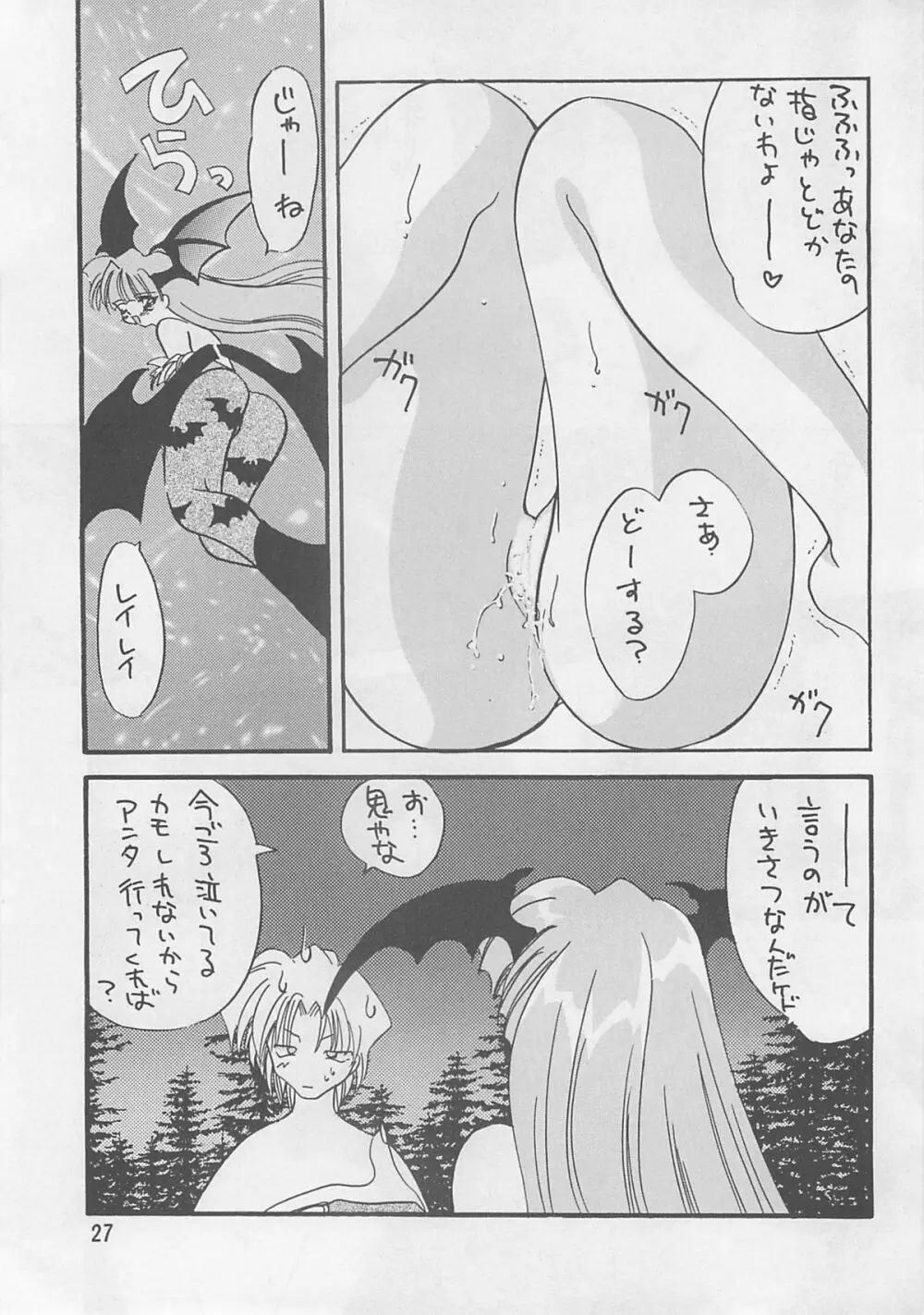 AZUKI Page.26