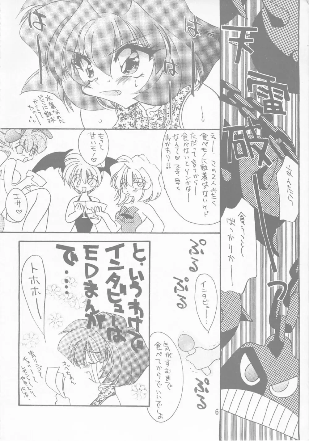 AZUKI Page.5