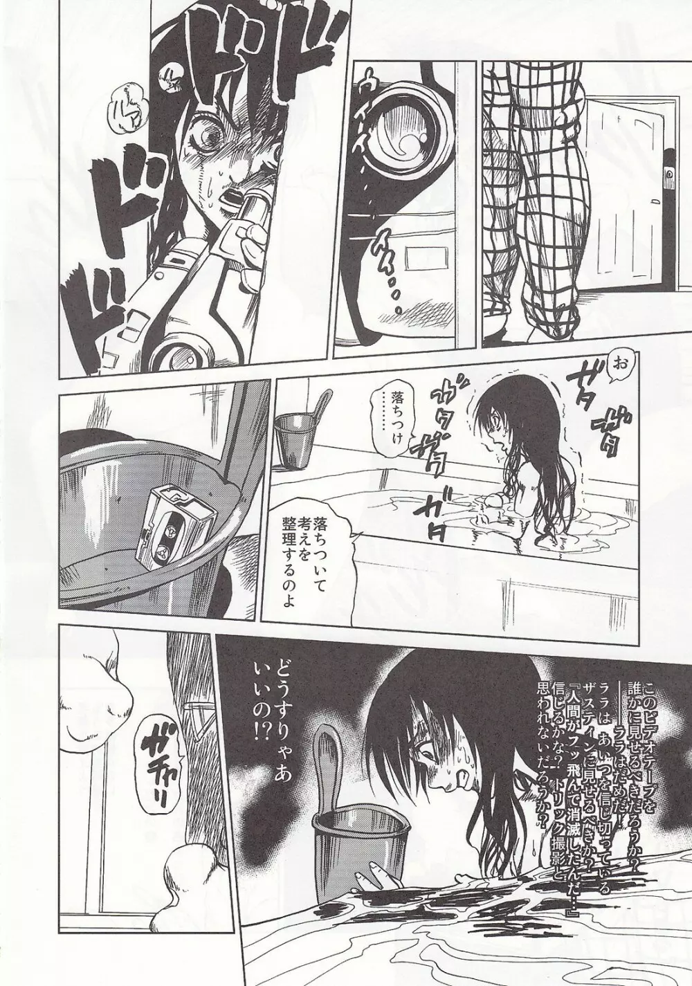 To LOVER ず Page.31