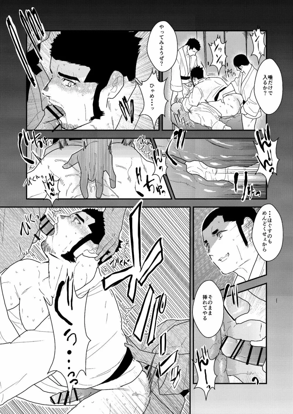 プライベイト 2 Page.20