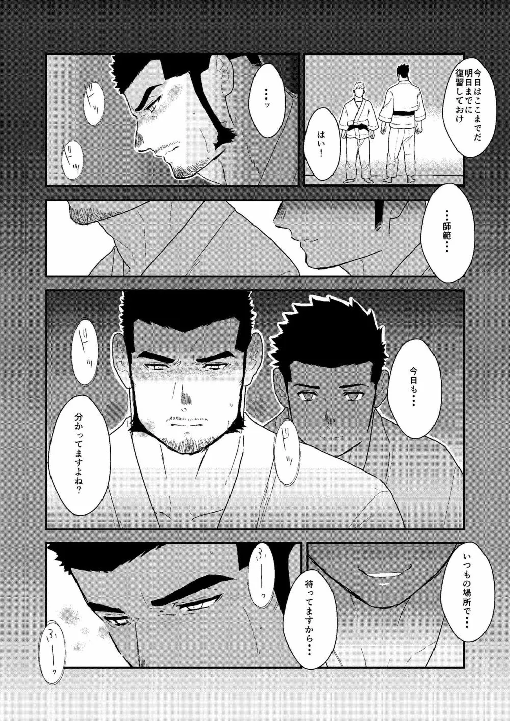 プライベイト 2 Page.39