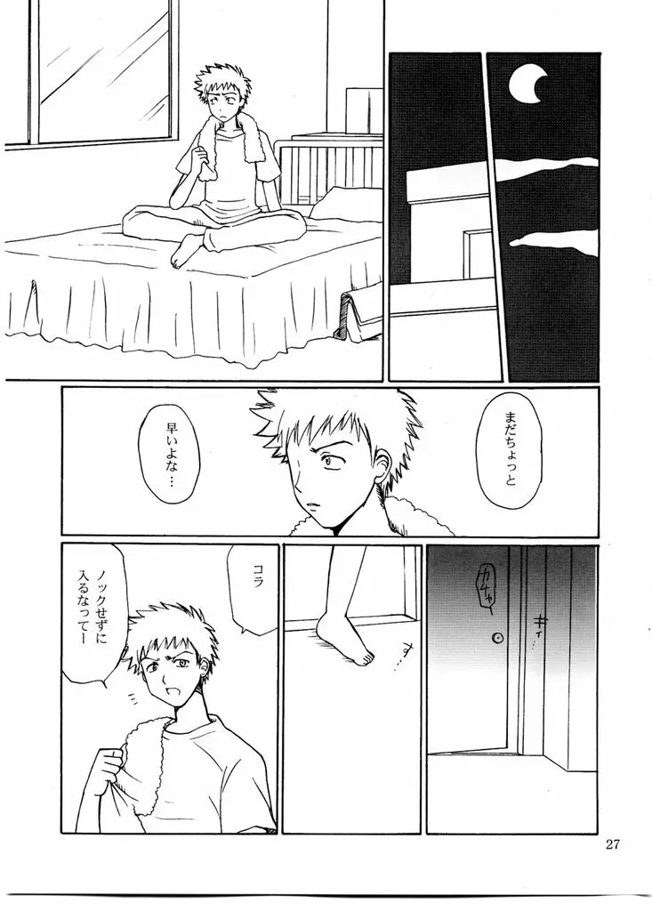 OTHERSIDE Page.26